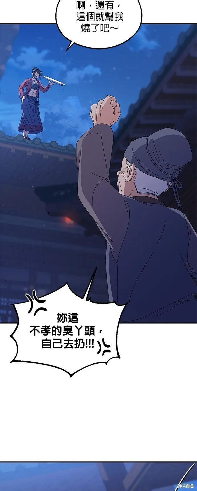 第38话 第37页