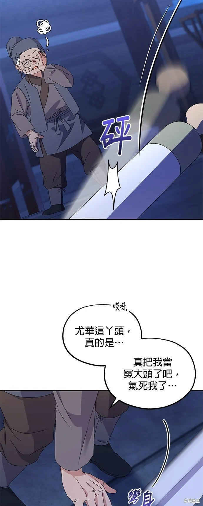 第38话 第38页