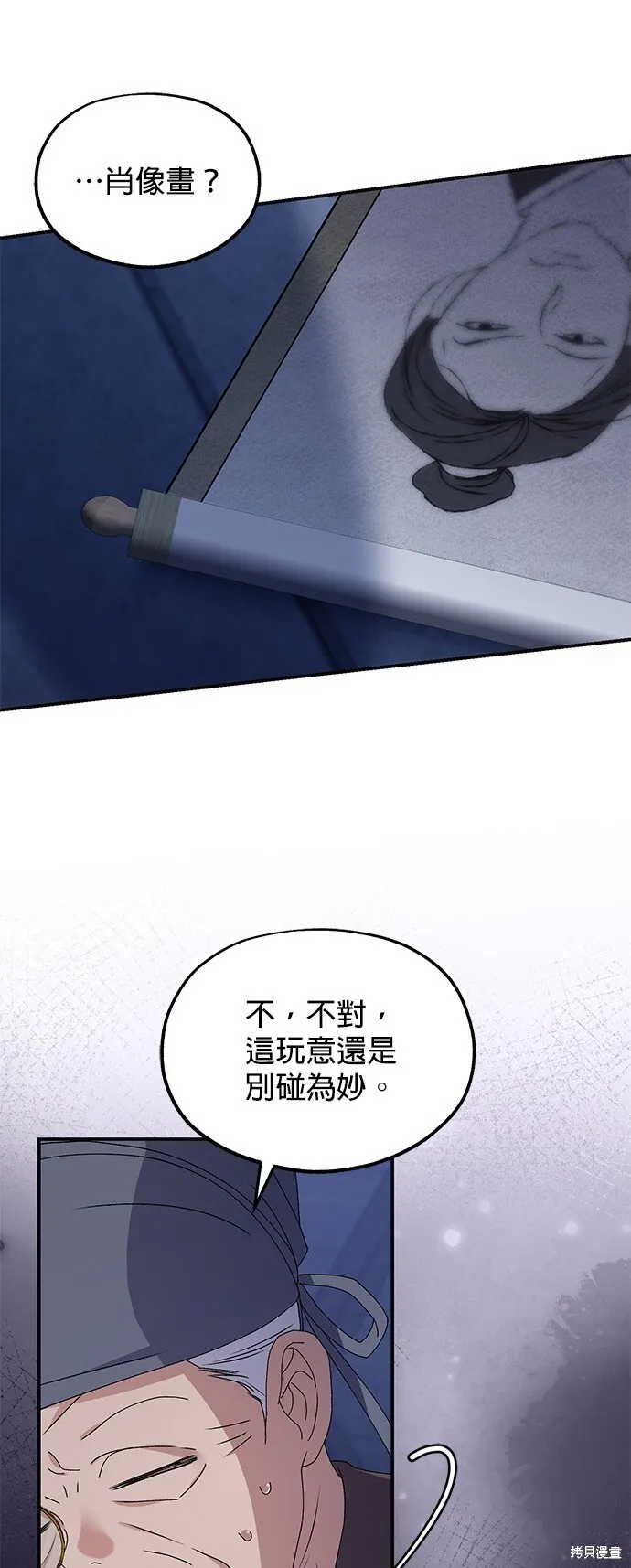 第38话 第40页