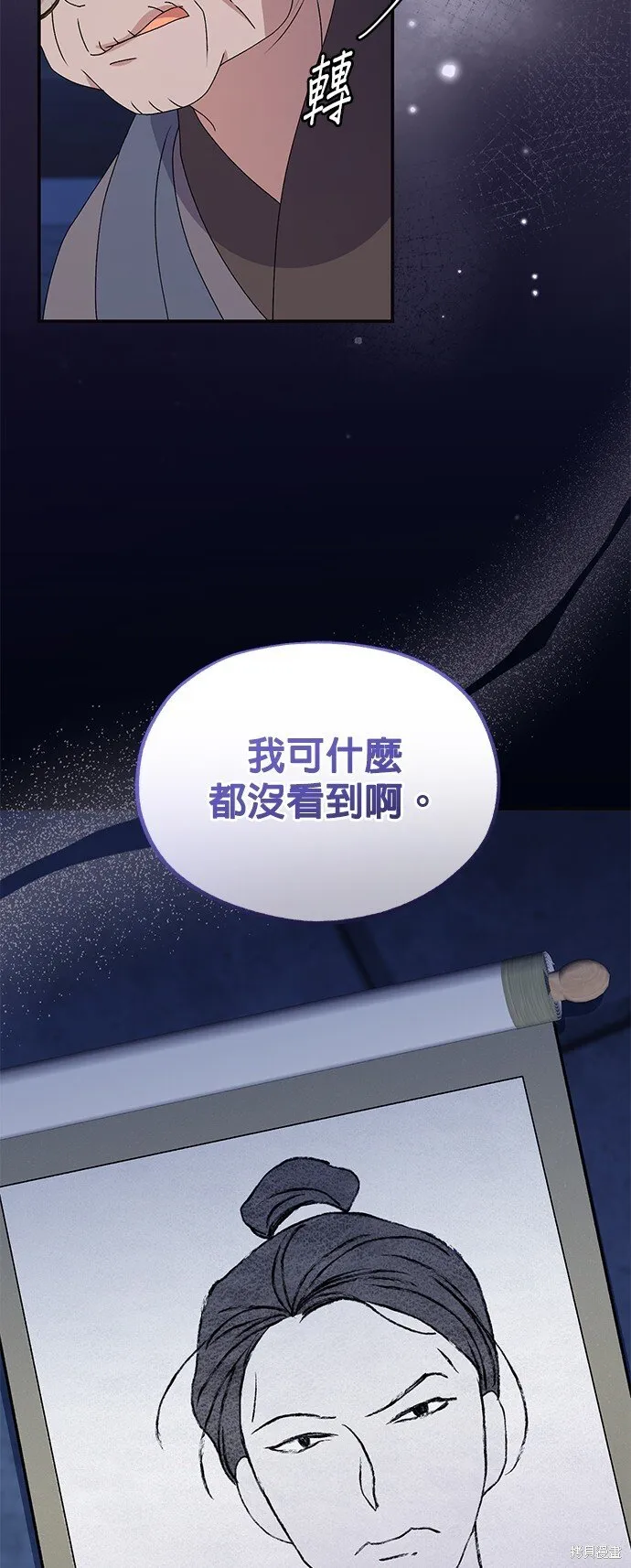 第38话 第41页