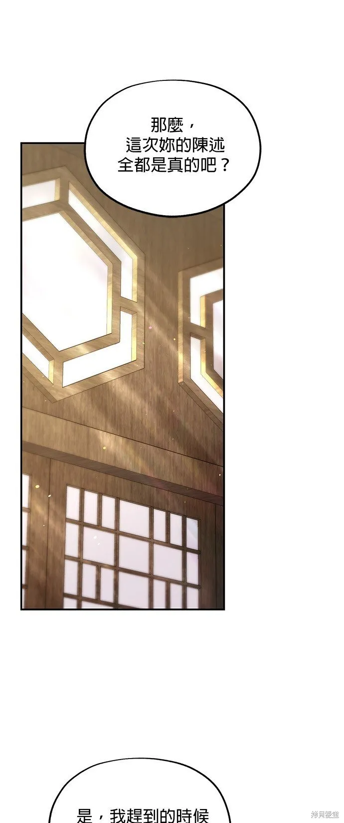 第38话 第43页