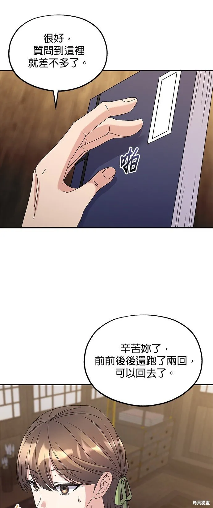 第38话 第45页