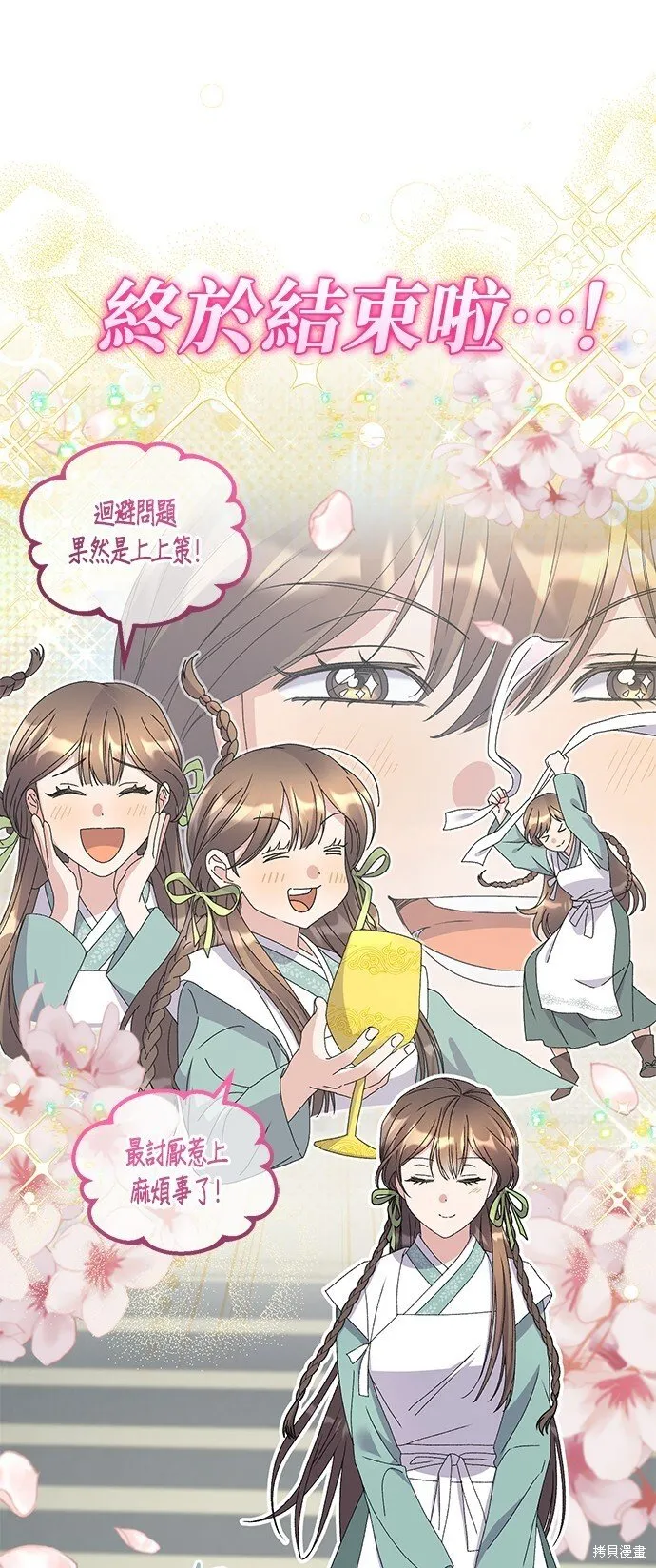 第38话 第47页