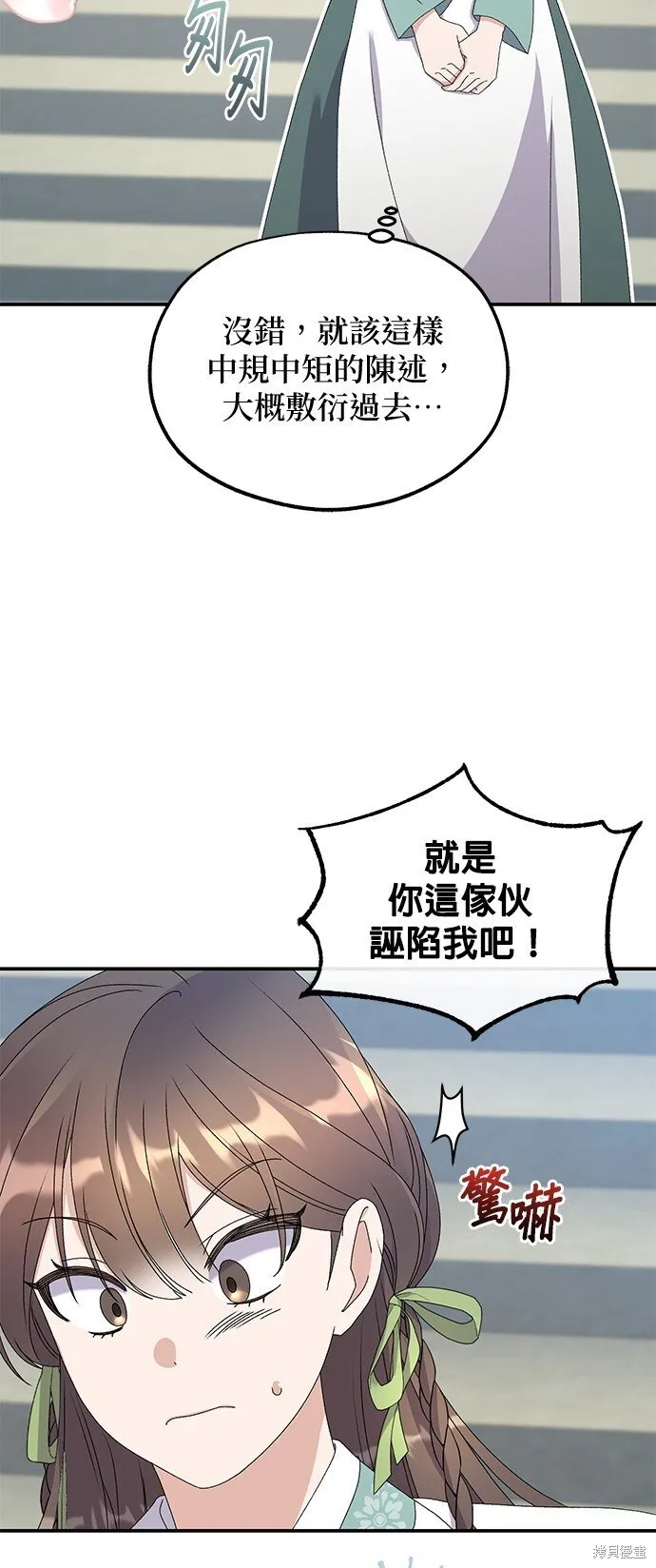 第38话 第48页