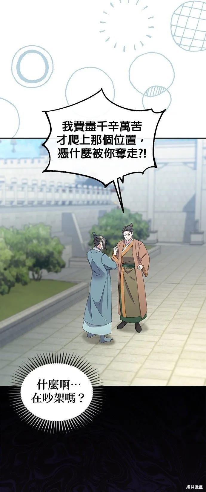 第38话 第49页