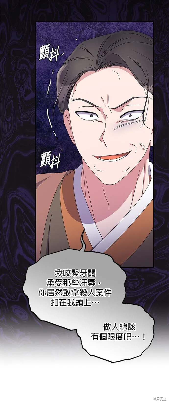 第38话 第50页