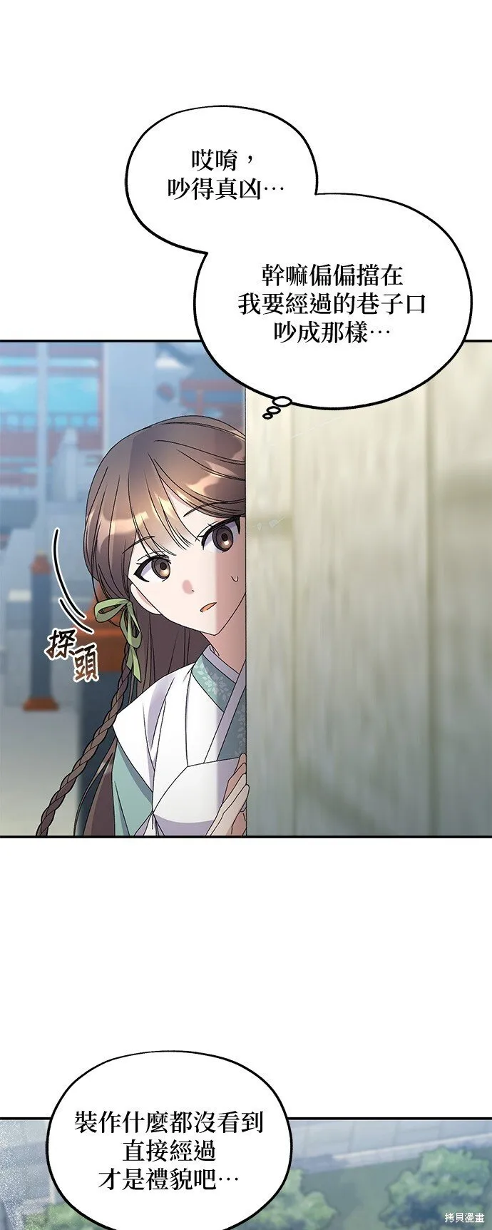 第38话 第51页