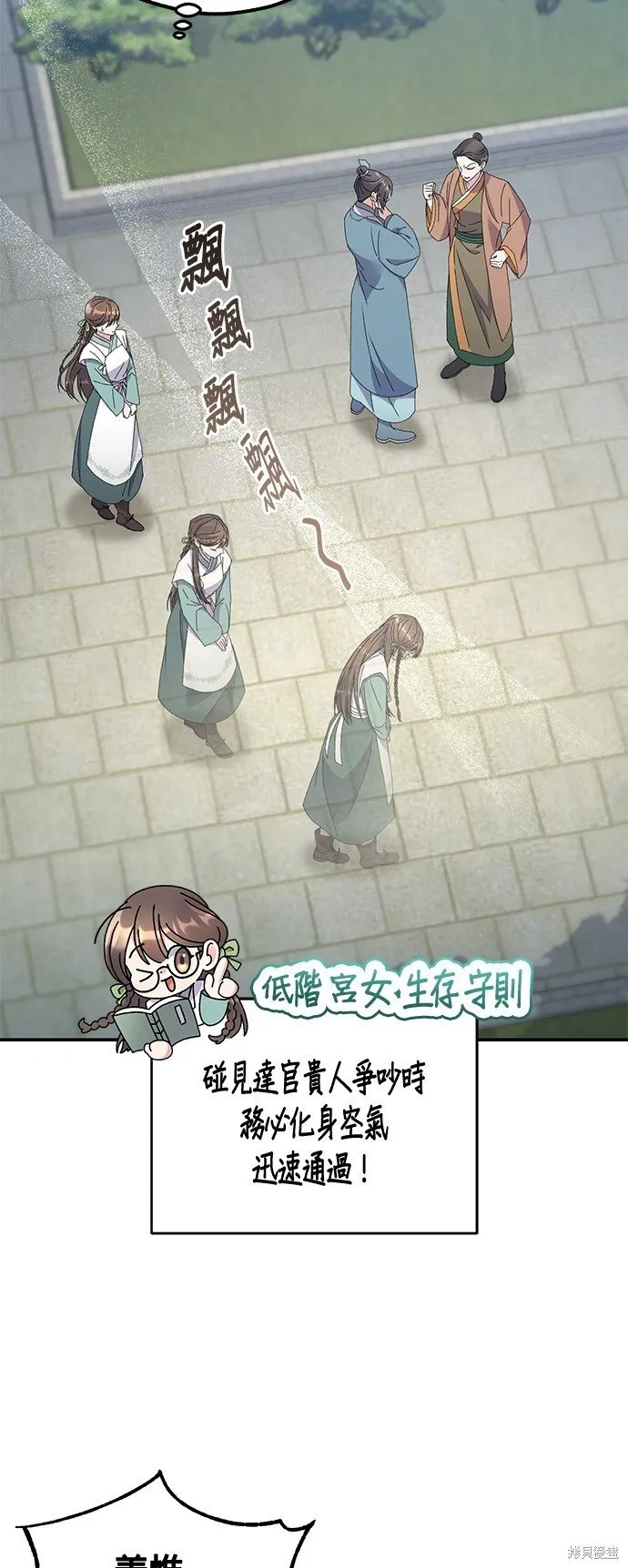 第38话 第52页