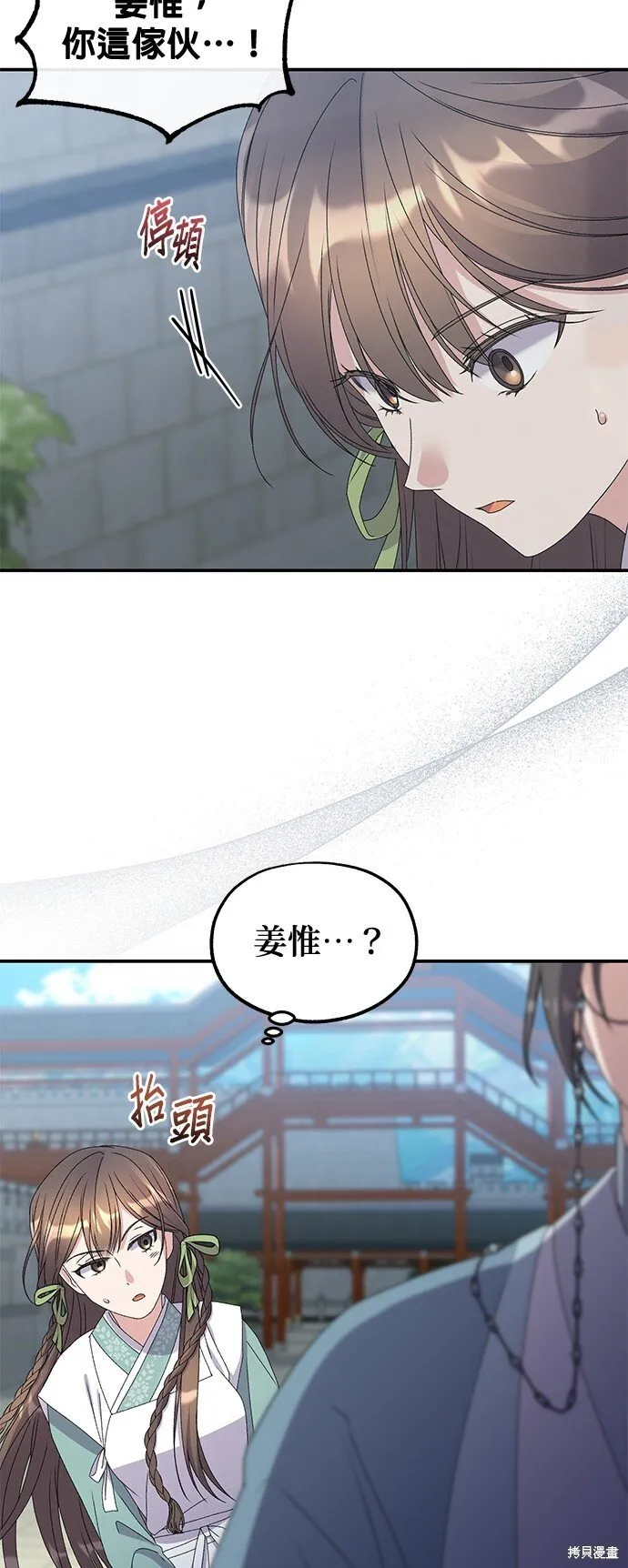 第38话 第53页