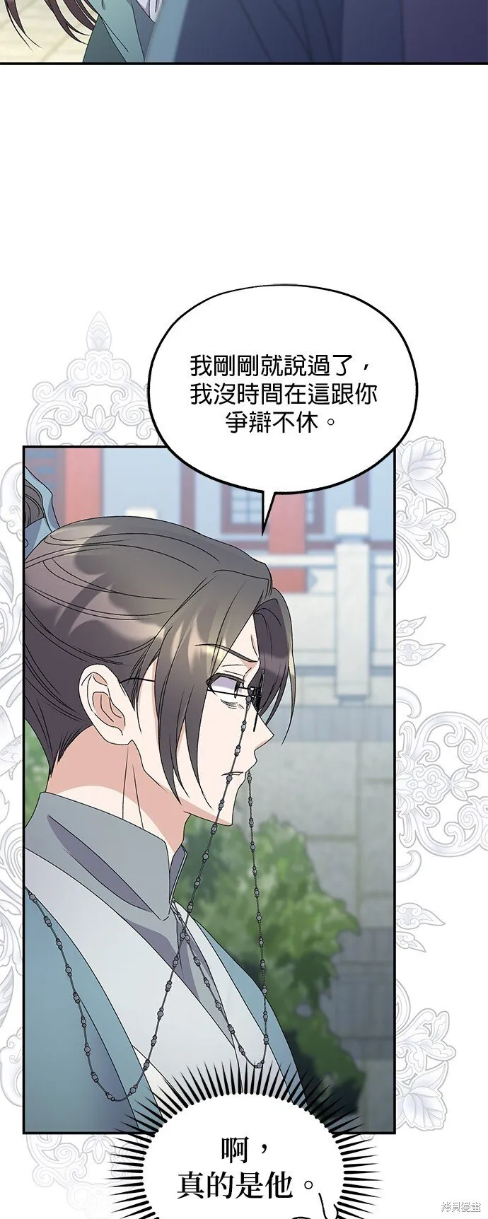 第38话 第54页