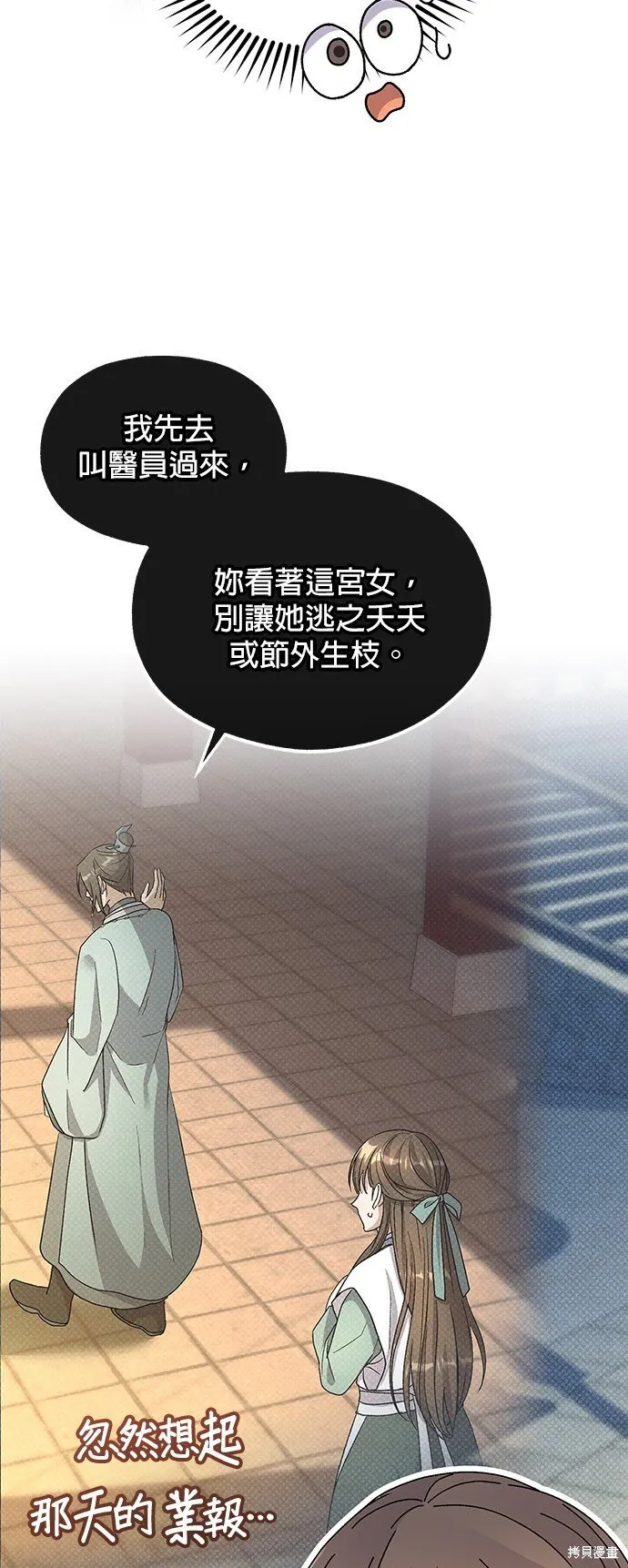 第38话 第55页