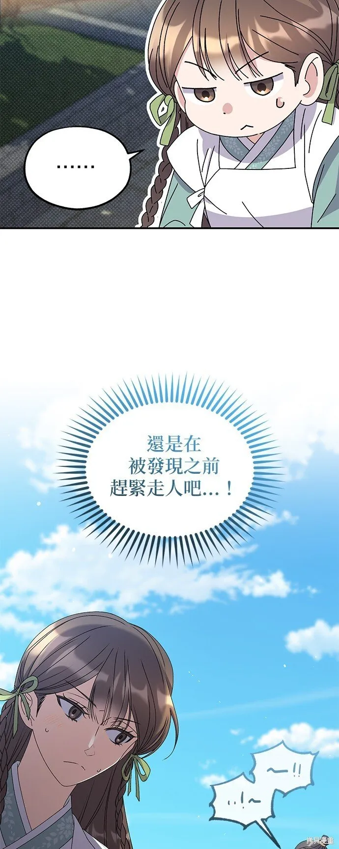 第38话 第56页