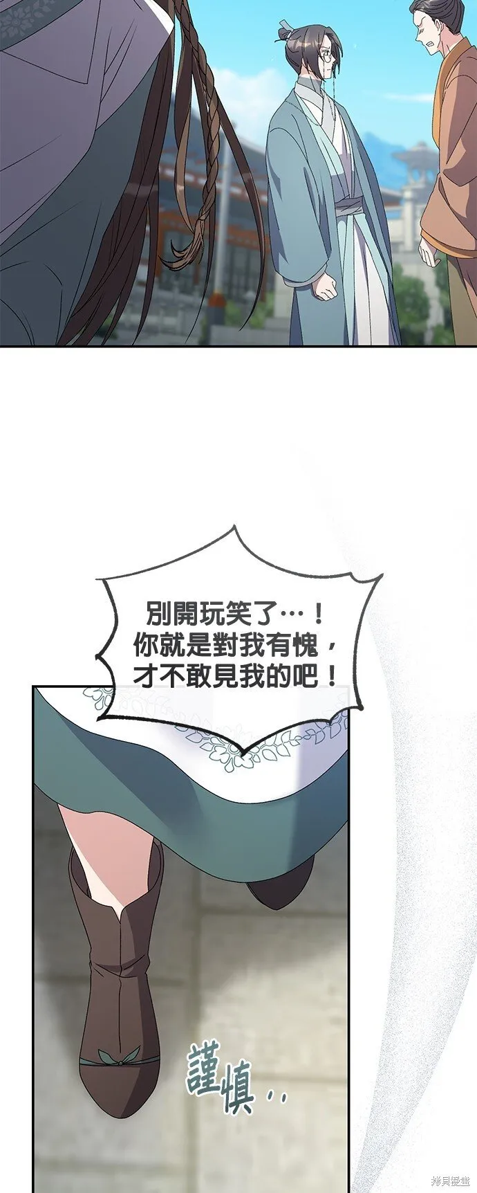 第38话 第57页
