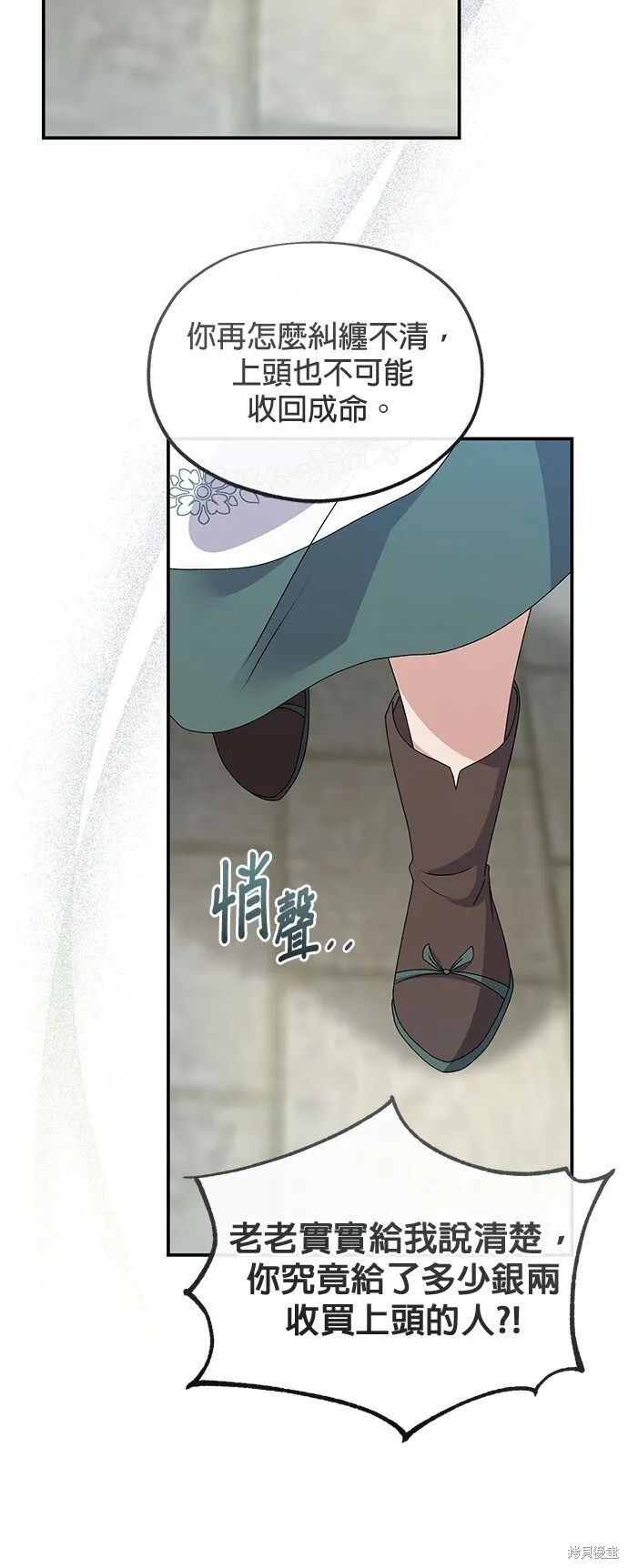 第38话 第58页