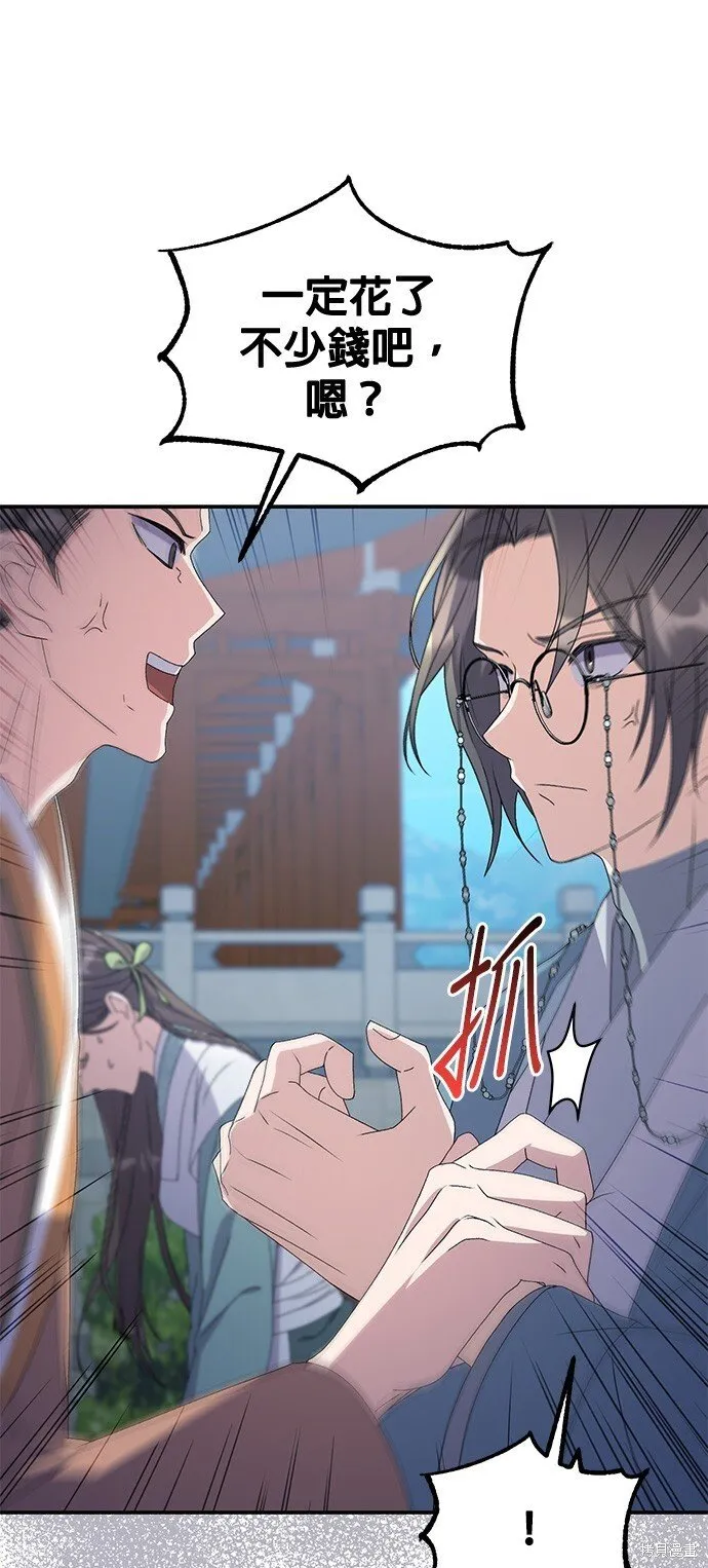 第38话 第59页