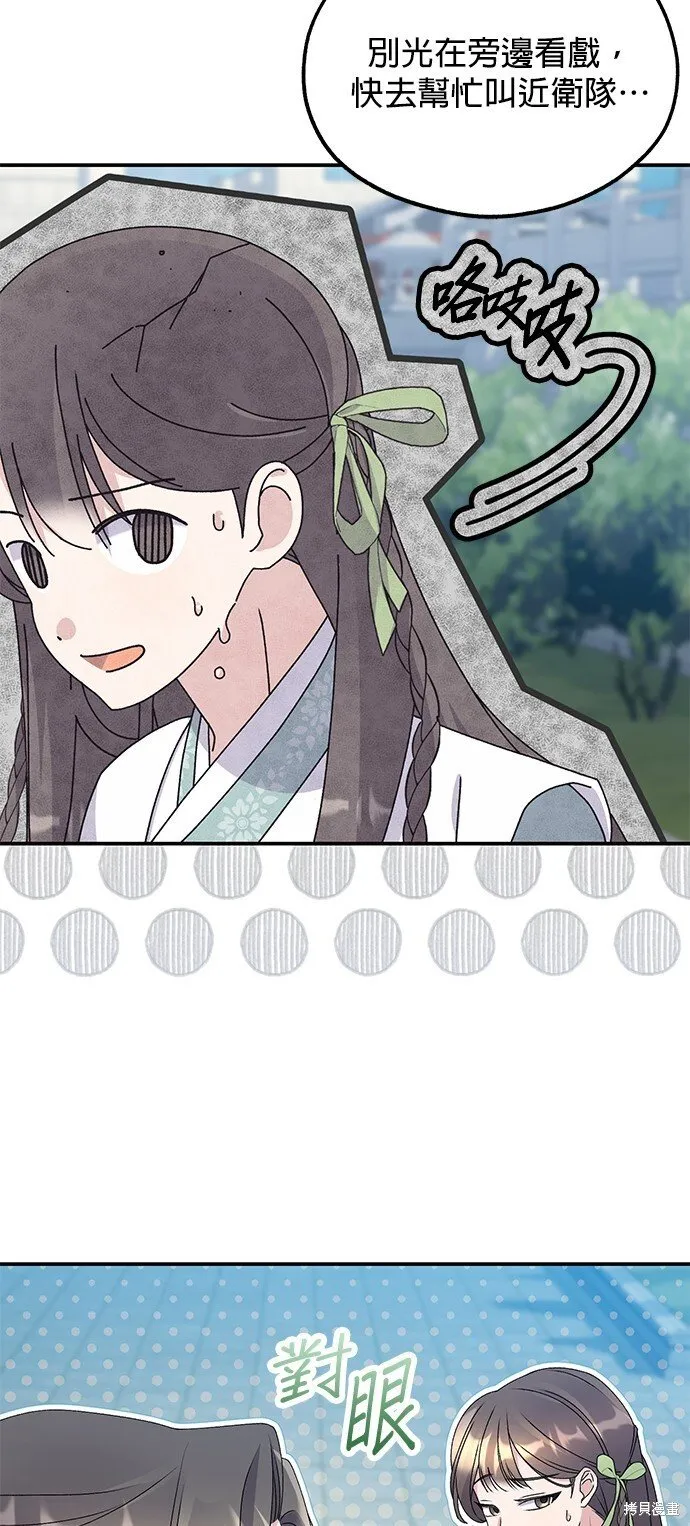 第38话 第62页