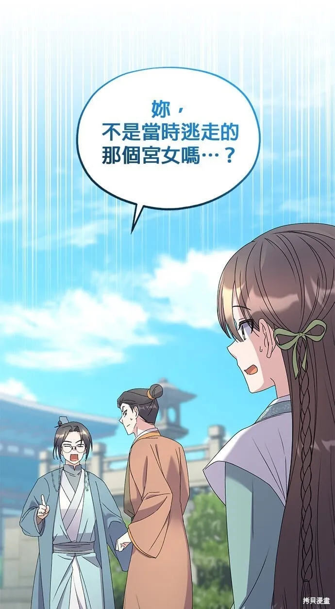 第39话 第2页