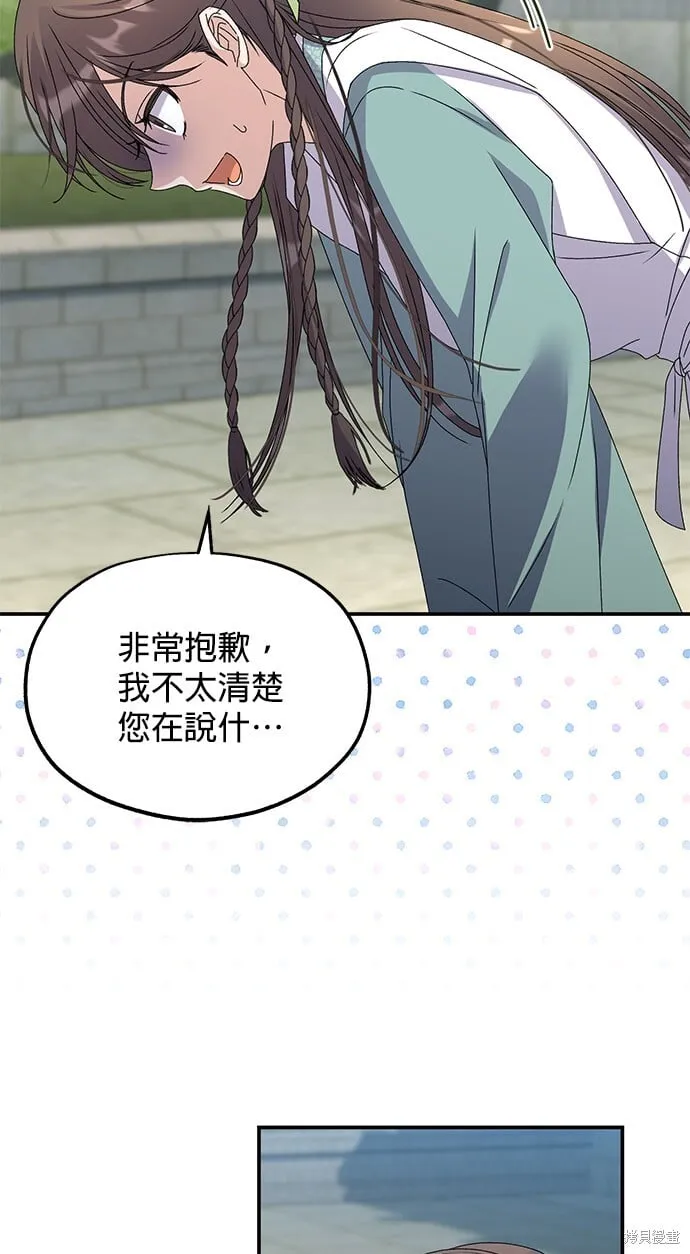 第39话 第4页