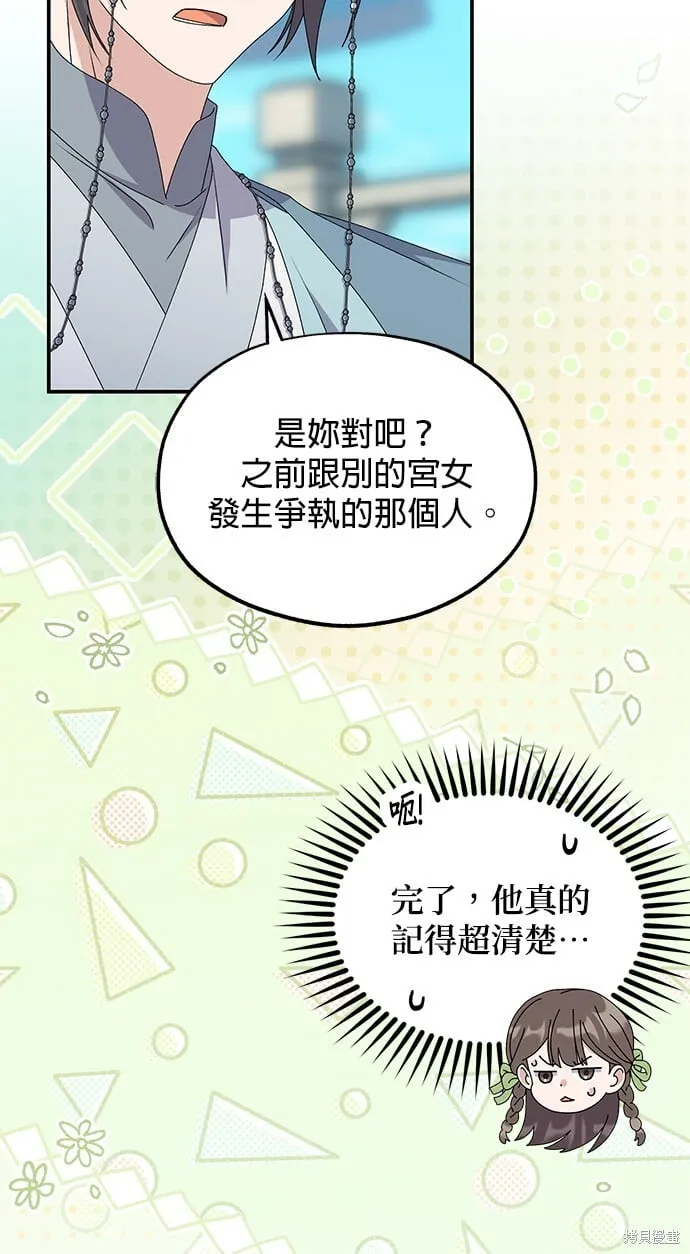 第39话 第6页