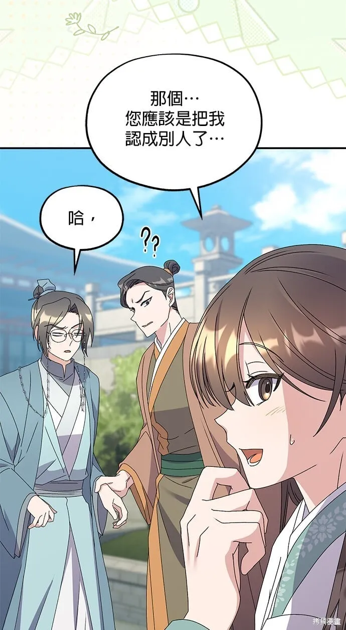 第39话 第7页