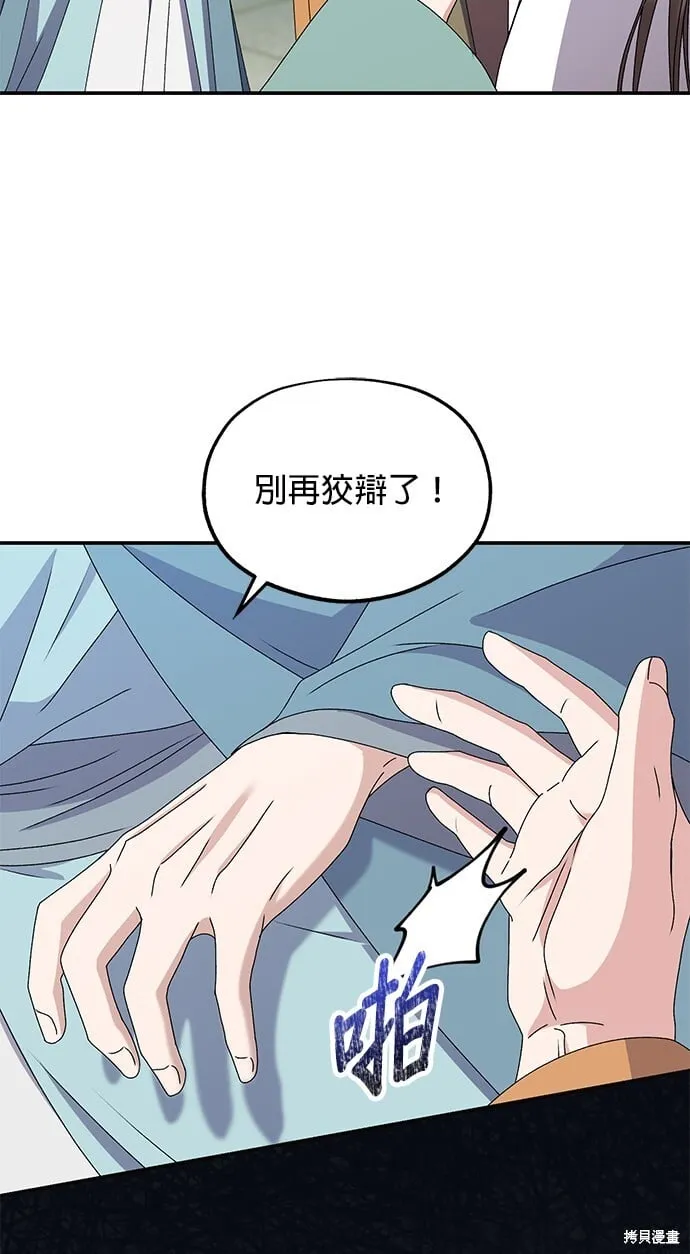 第39话 第8页