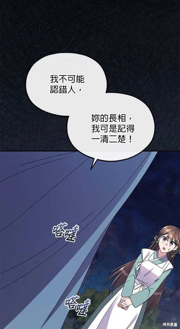 第39话 第9页