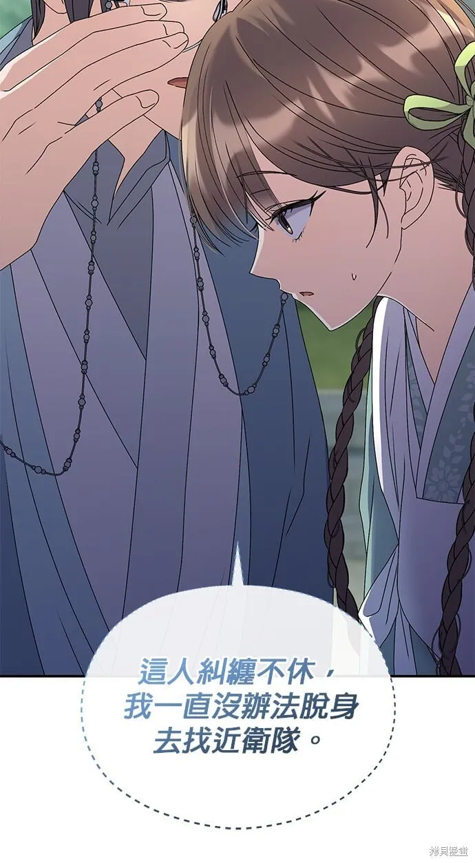 第39话 第12页