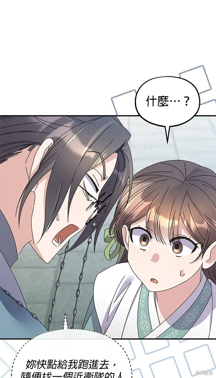 第39话 第13页