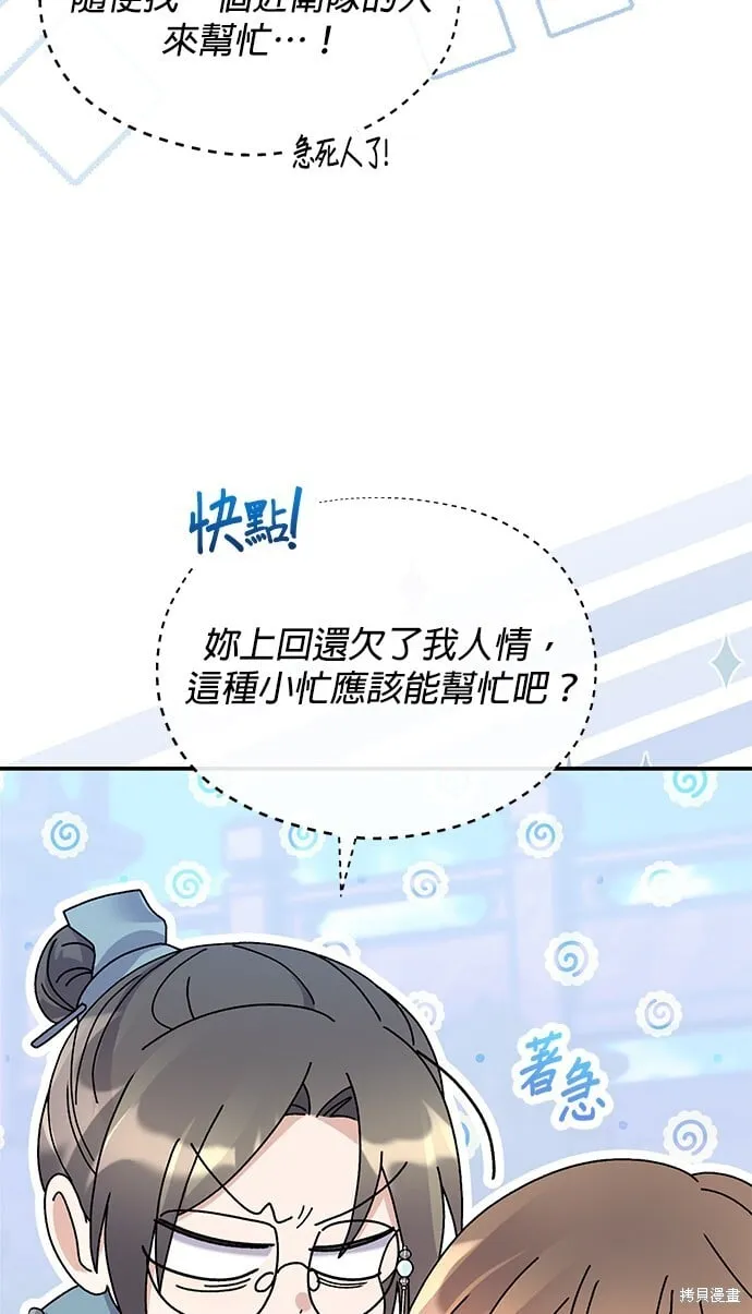 第39话 第14页