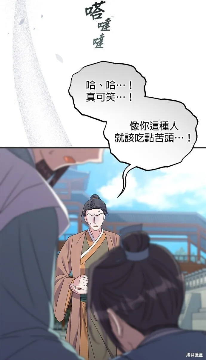第39话 第20页