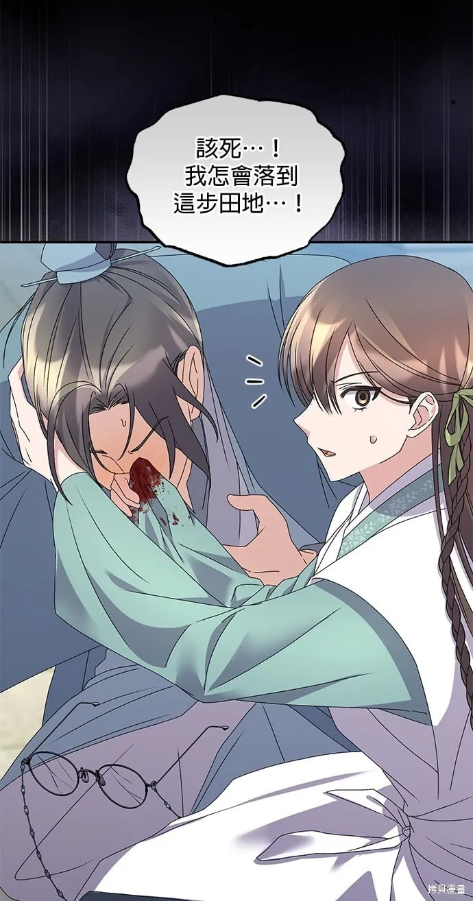 第39话 第25页