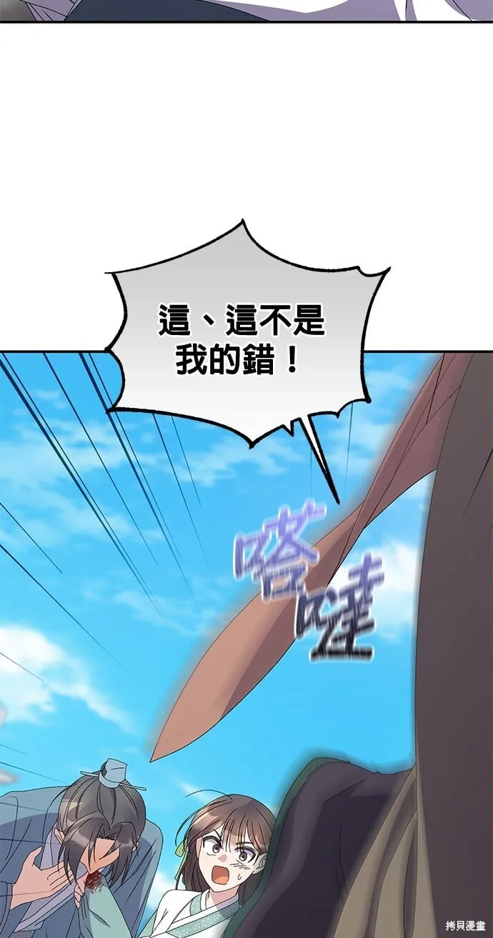 第39话 第26页