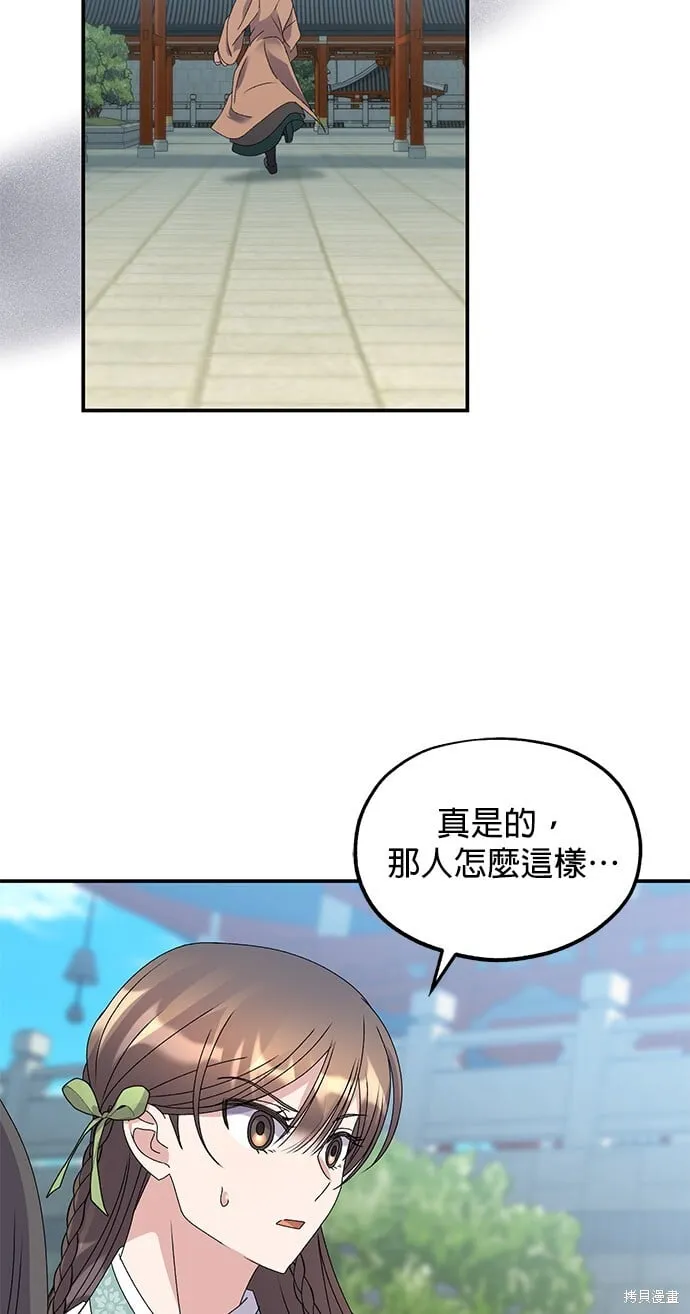 第39话 第28页