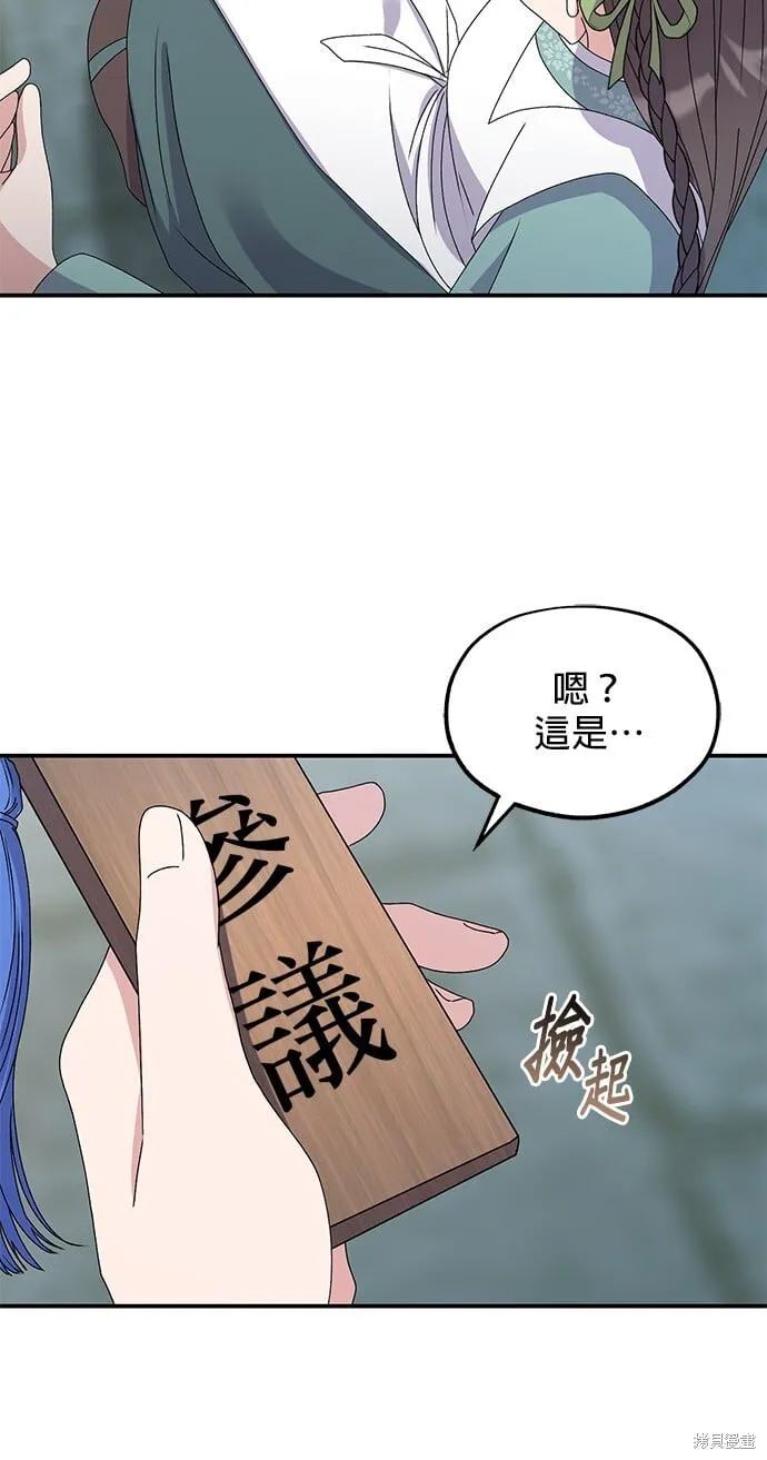 第39话 第30页