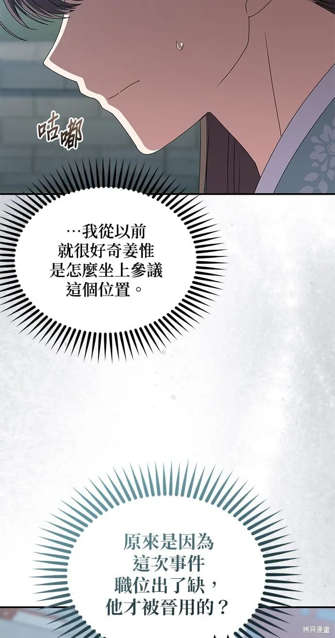 第39话 第32页