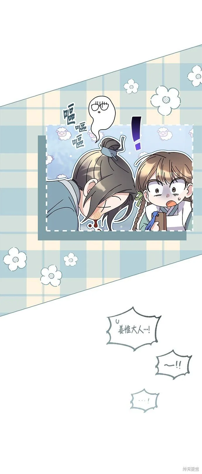 第39话 第34页