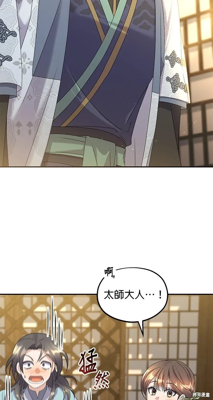 第39话 第38页