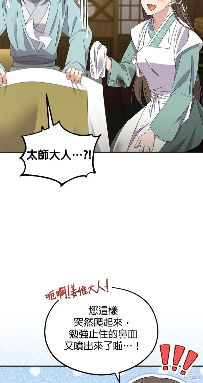 第39话 第39页