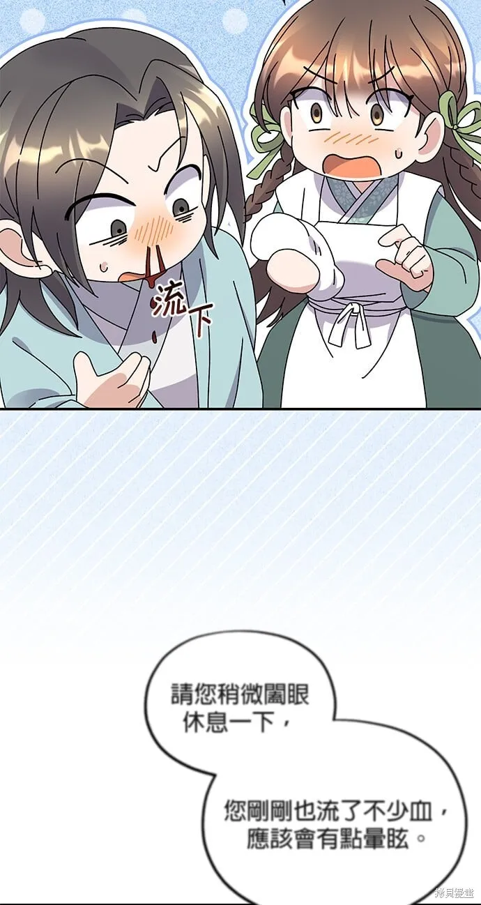 第39话 第40页