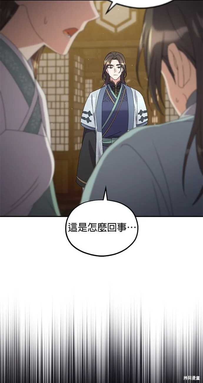 第39话 第41页