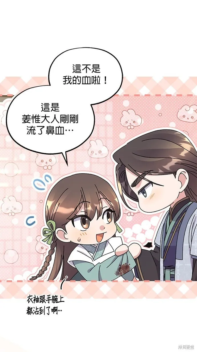 第39话 第47页