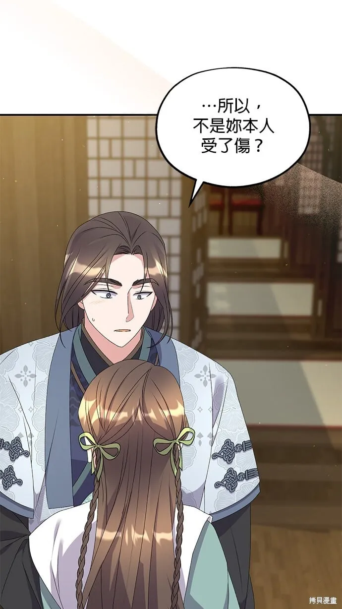 第39话 第48页