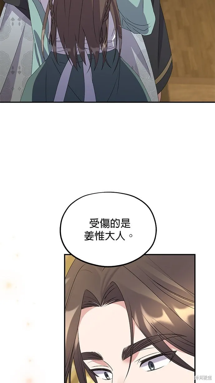 第39话 第49页