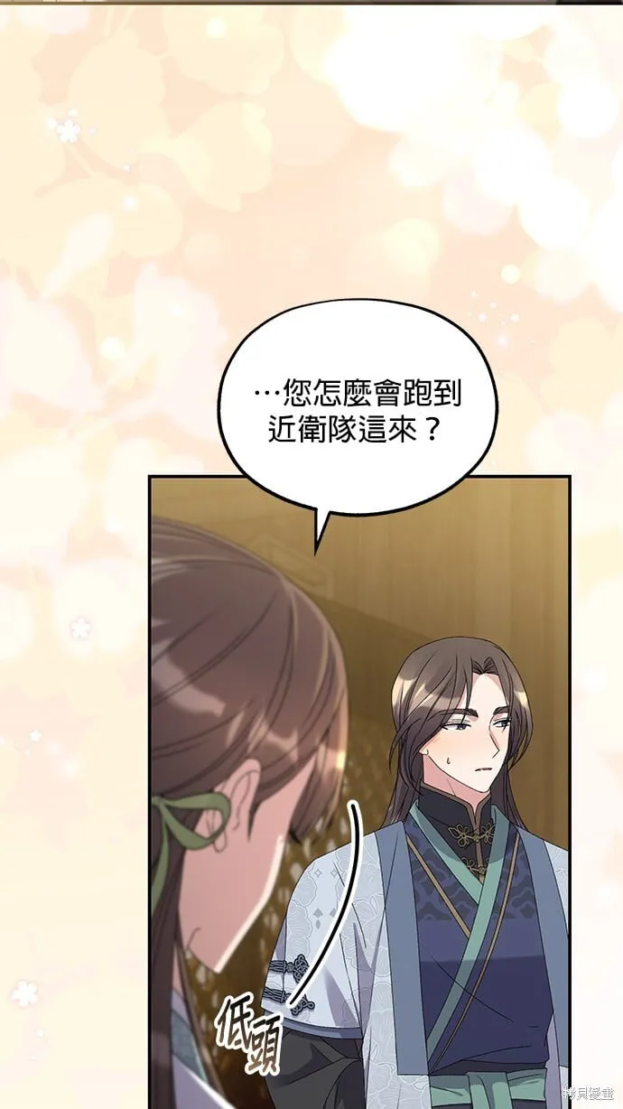 第39话 第53页