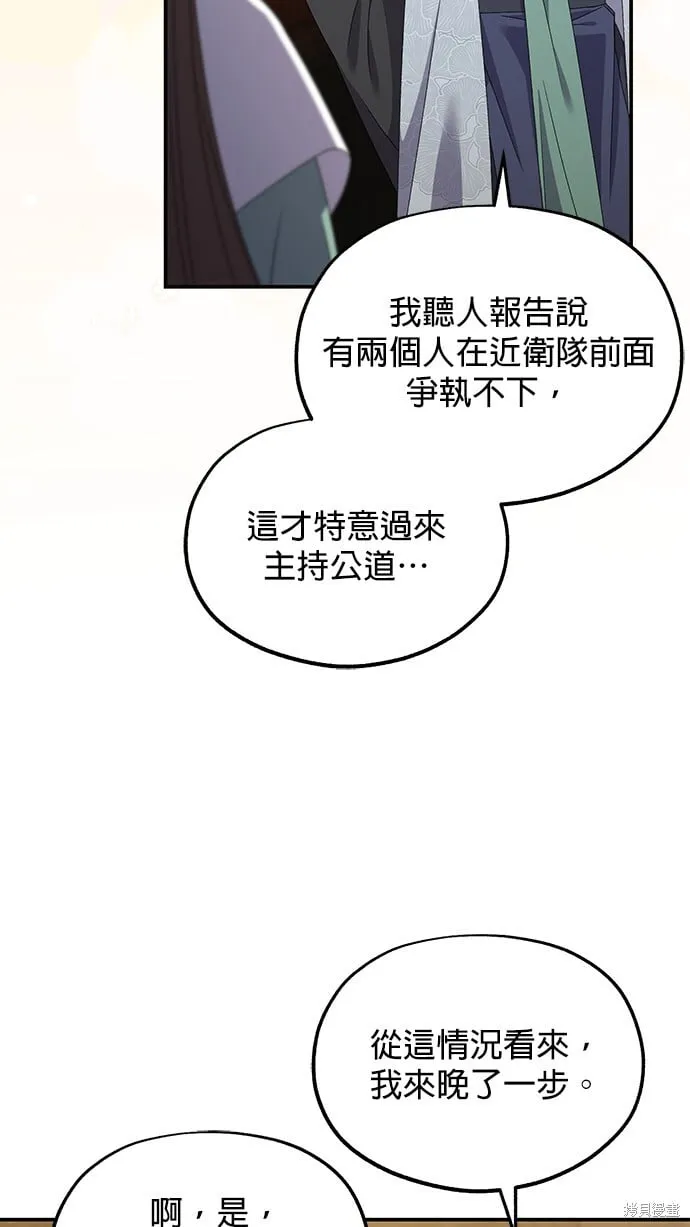 第39话 第54页