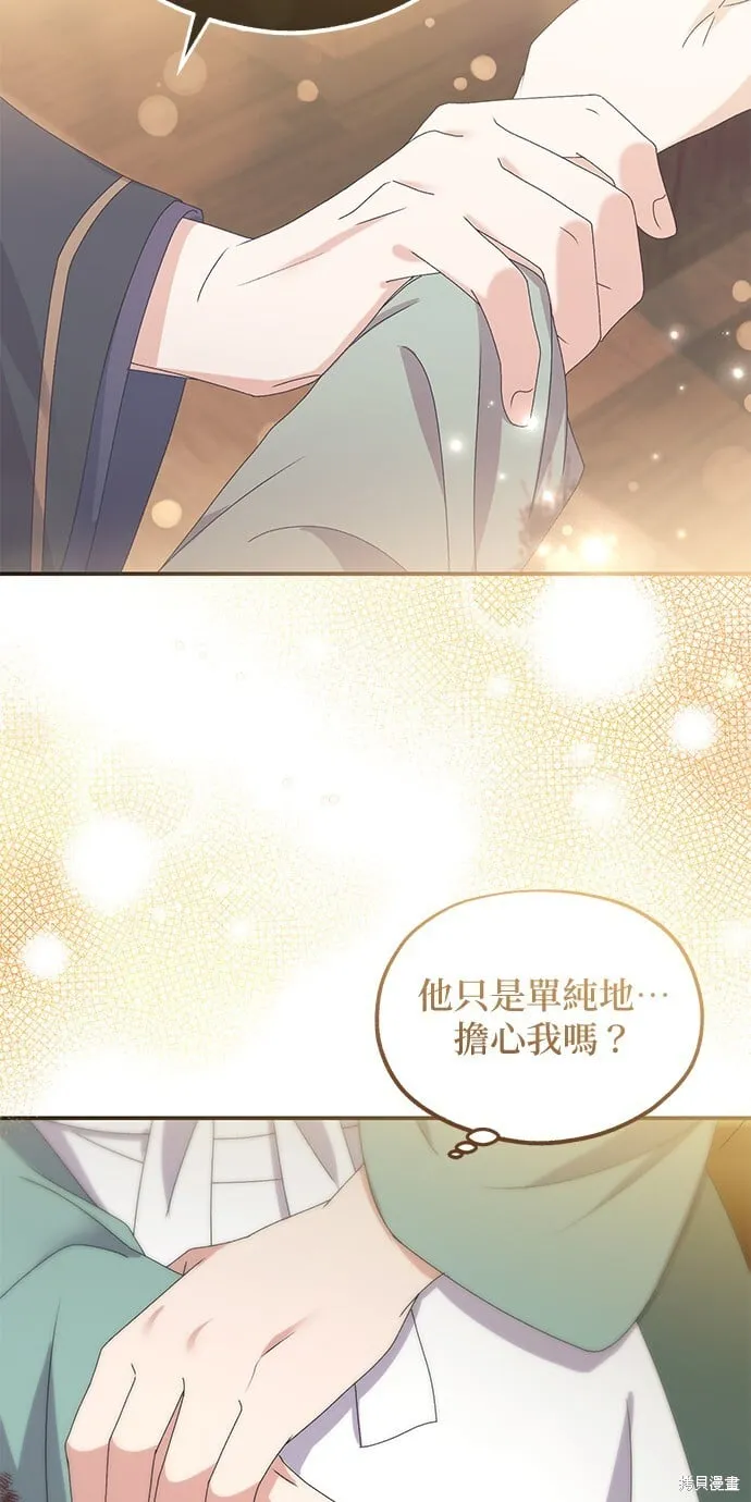 第39话 第58页