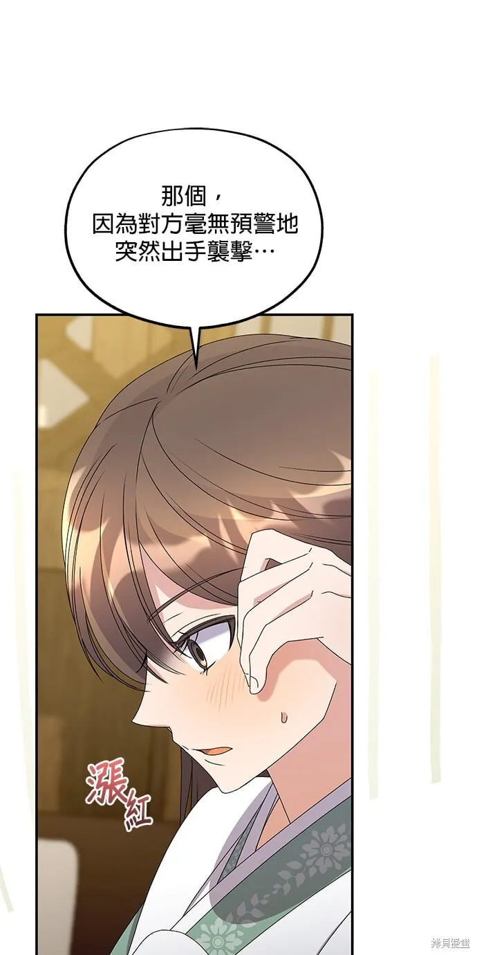 第39话 第64页