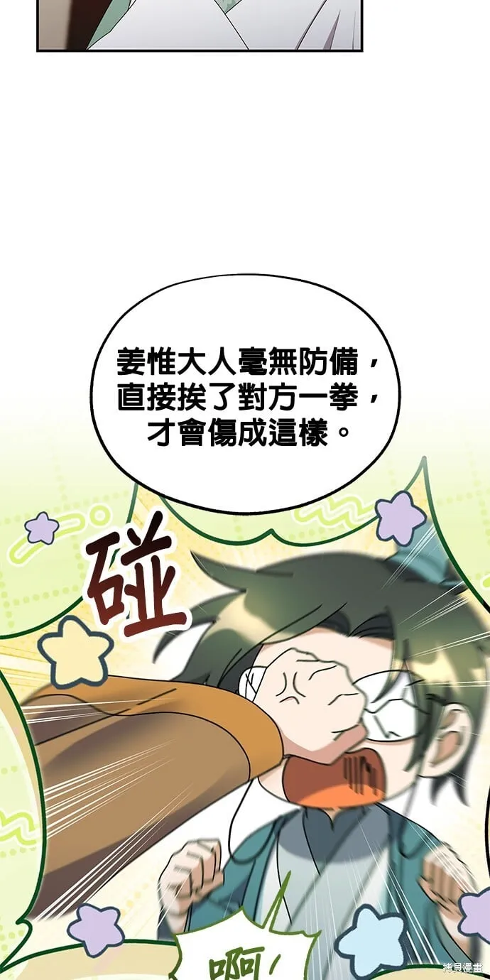 第39话 第65页