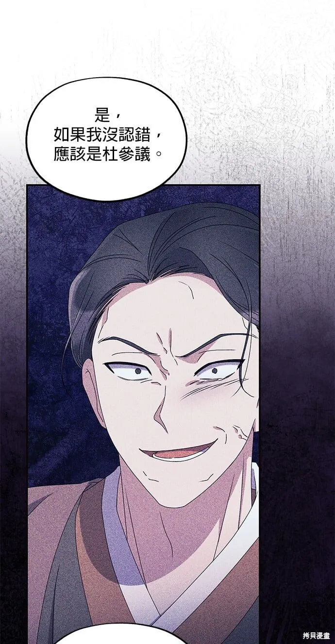 第39话 第67页