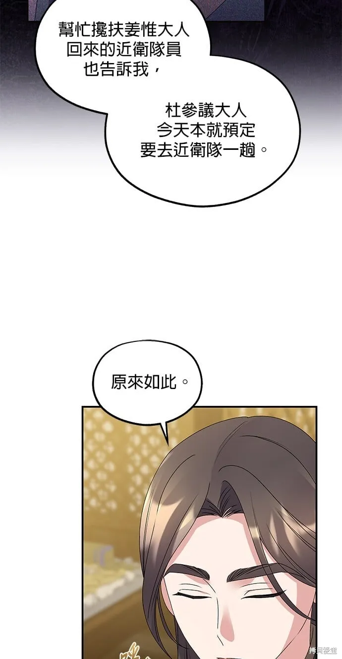 第39话 第68页